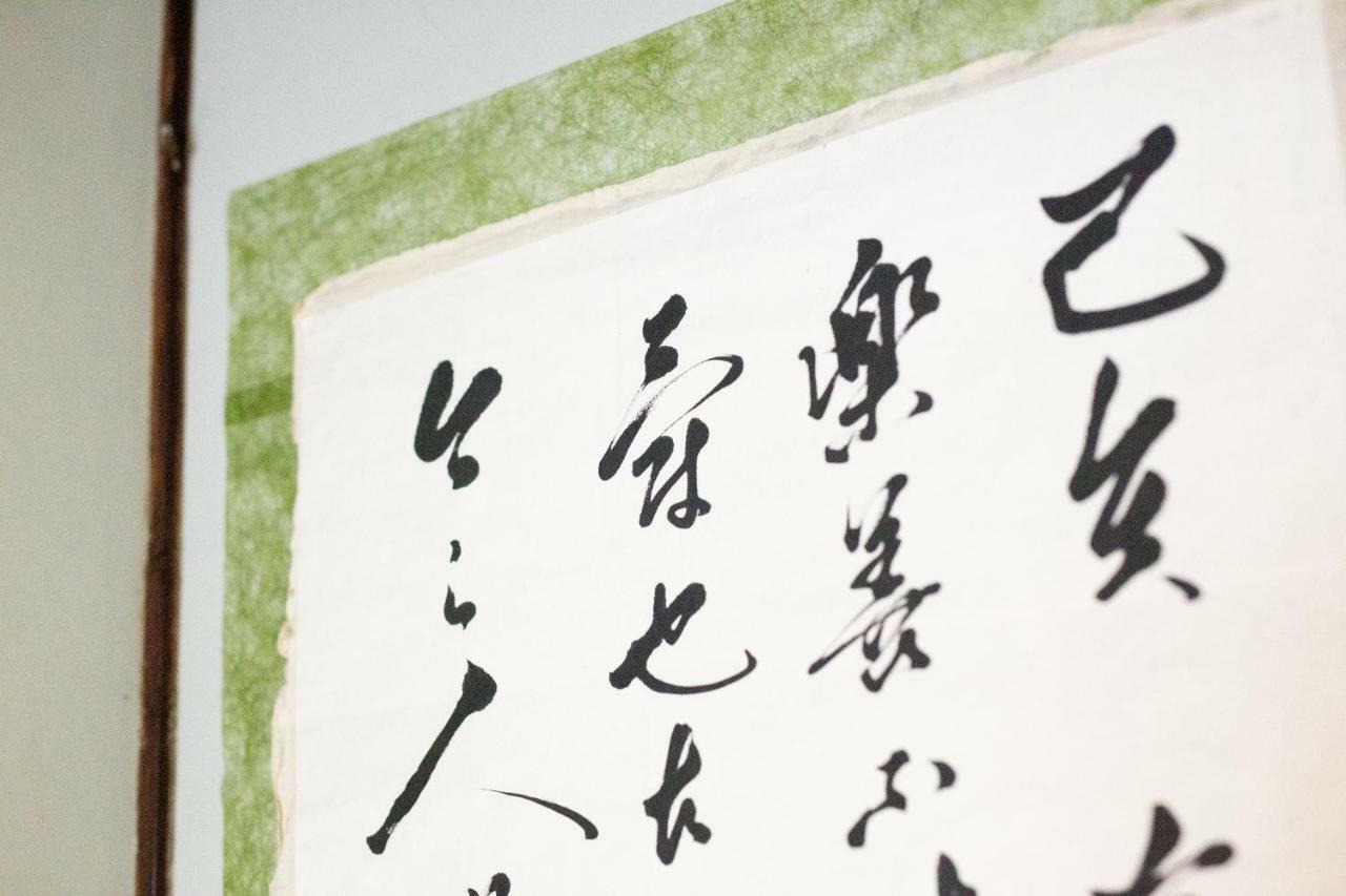 Nagomian Hachijotei 和庵 Villa Kyoto Exteriör bild